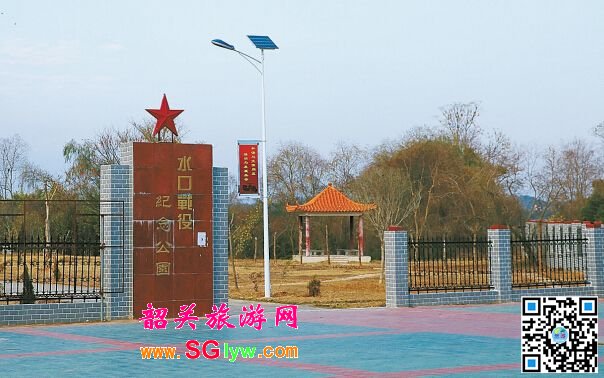韶关省委旧址、北伐纪念馆、水口纪念园、双峰寨两天纯玩团